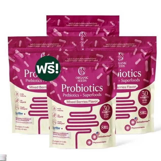3 Free 1  Probio 8 รสมิกซ์เบอร์รี่ (Probiotics + Prebiotics + Superfoods)