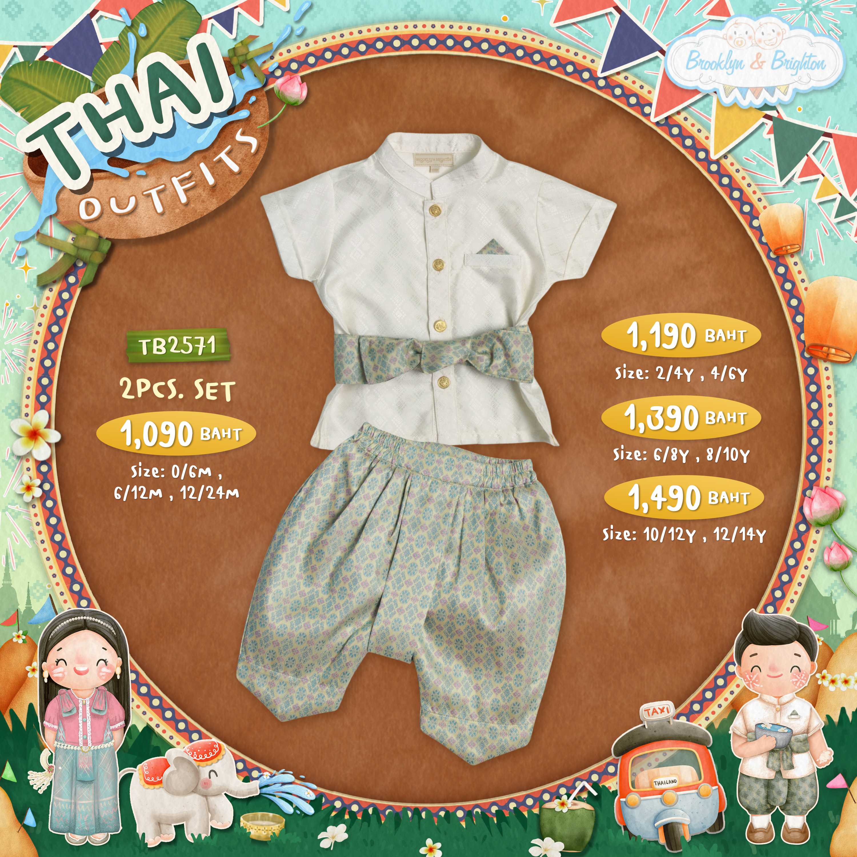 Thai Outfits - 2Pcs. Set Boy ชุดไทยเด็กชายสีเขียวลายกระจังเล็ก ชุดครอบครัว -TB2571 (0/6M - 12/14Y)