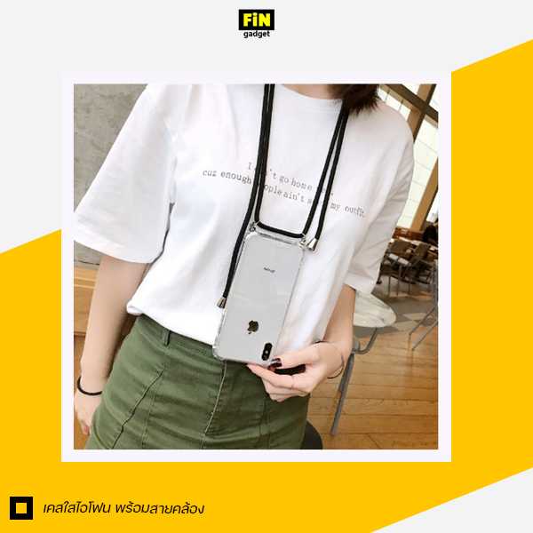 เคสใสไอโฟน พร้อมสายคล้อง เคส iPhone ใช้ ห้อยคอ สะพายข้างได้