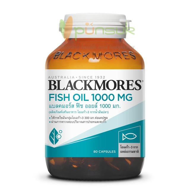 Blackmores Fish Oil 1000 (80 Capsules) แบลคมอร์ส ฟิช ออยล์ น้ำมันปลา 1000