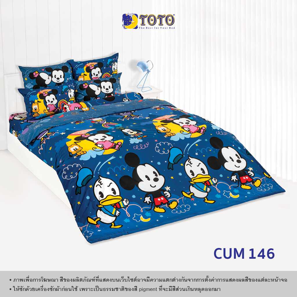 TOTO ชุดเครื่องนอน ลาย CUM146 คิวตี้ มิคกี้ เมาส์ (Cuties Mickey Mouse)