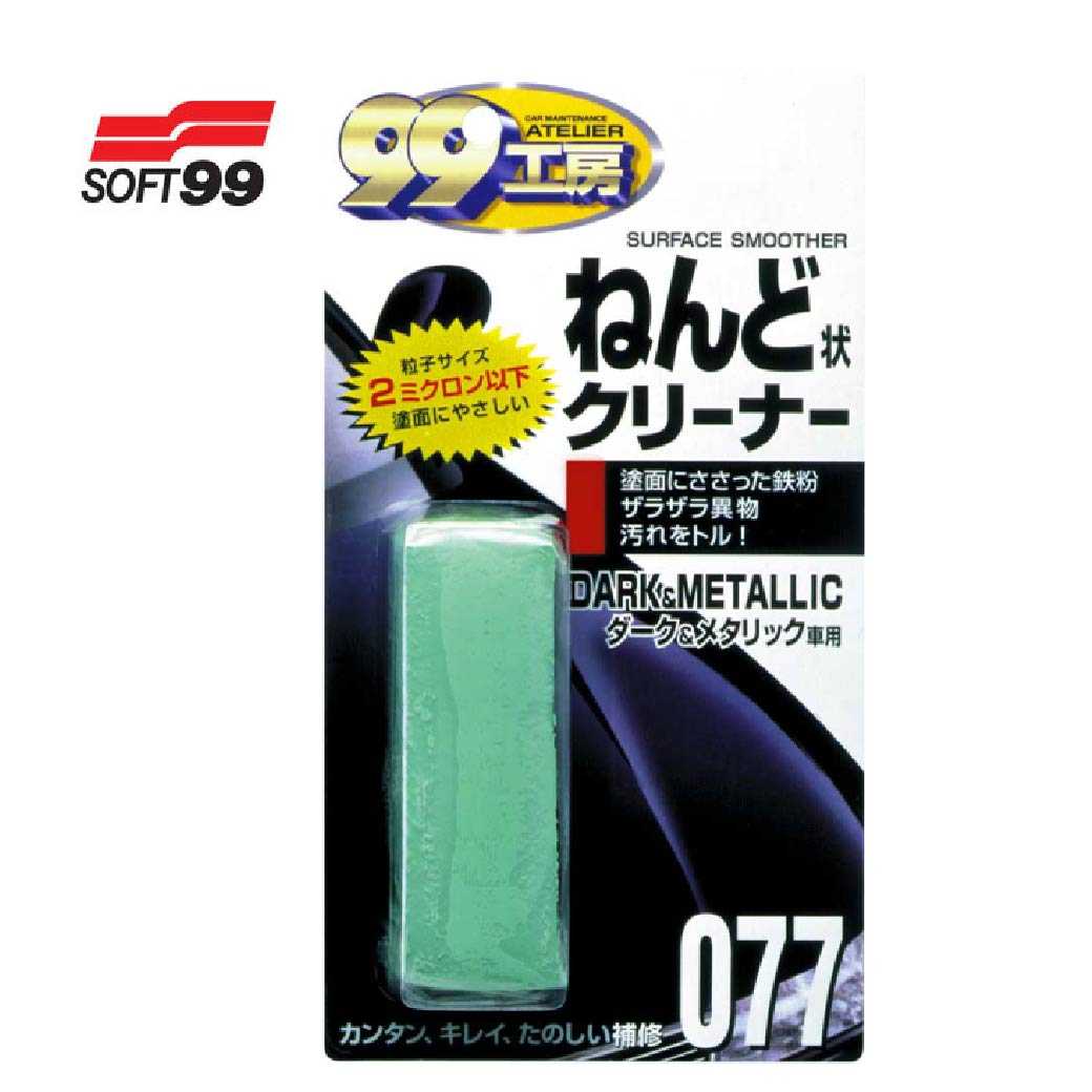 ดินน้ำมันเบอร์ 077 (สำหรับรถสีดำ / สีเข้ม) #ดินน้ำมัน