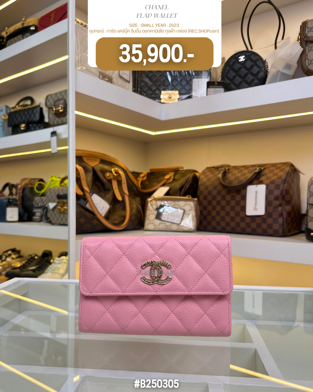 CHANEL  FLAP WALLET (B250305)