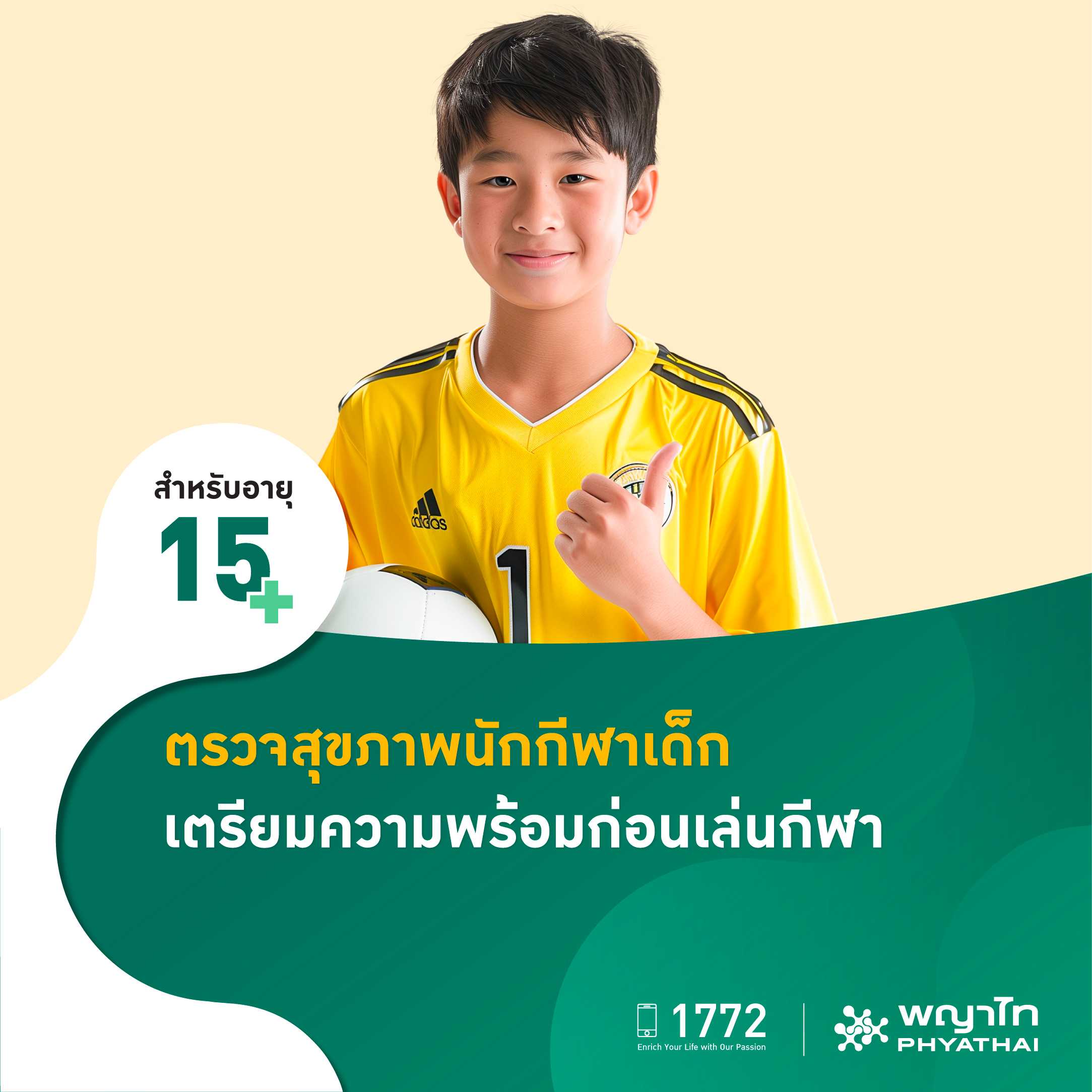 phyathai-hospital-line-shopping