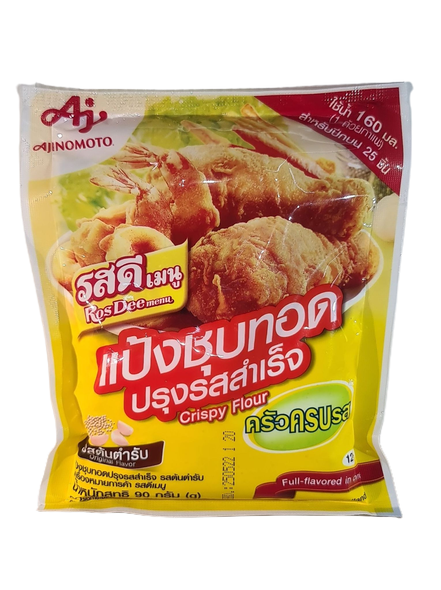 แป้ง แป้งชุบทอด ปรุงสำเร็จ ตรารสดีเมนู90กรัม สูตรต้นตำรับ แป้งทอดกรอบ