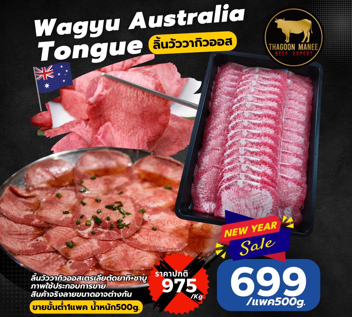 Wagyu Australia Tongue 