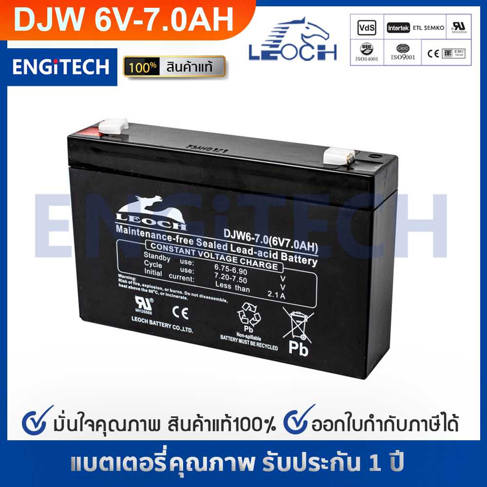 รุ่น DJW6-7.0 (6V-7.0AH)