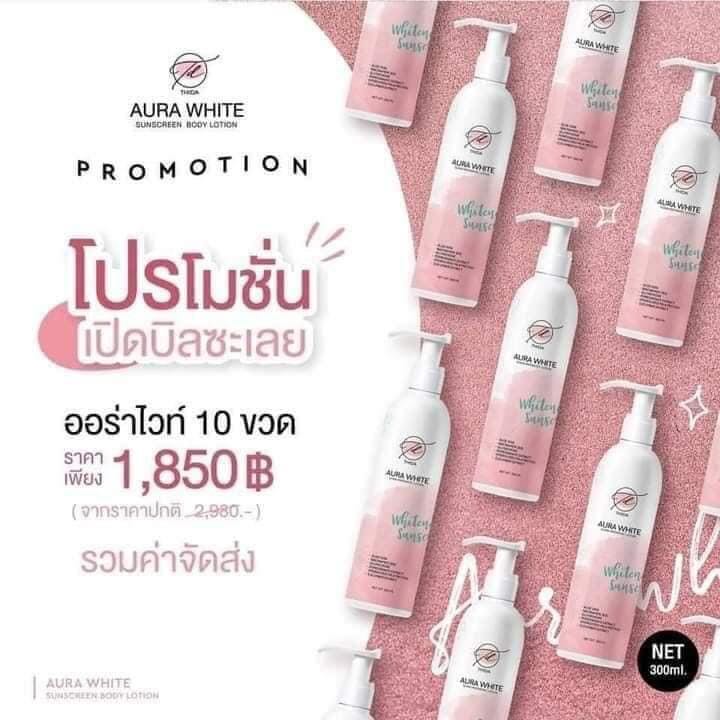 โปรเปิดบิลซะเลย THIDA ออร่าไวท์ 300 ml. (10 ขวด)