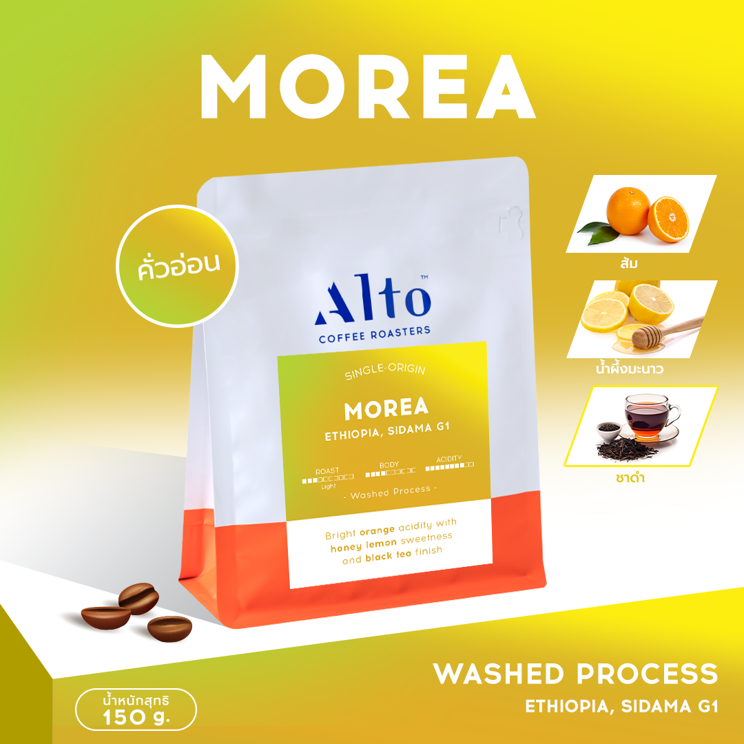 Coffee Beans เมล็ดกาแฟคั่ว - MOREA , Ethiopia (150g)