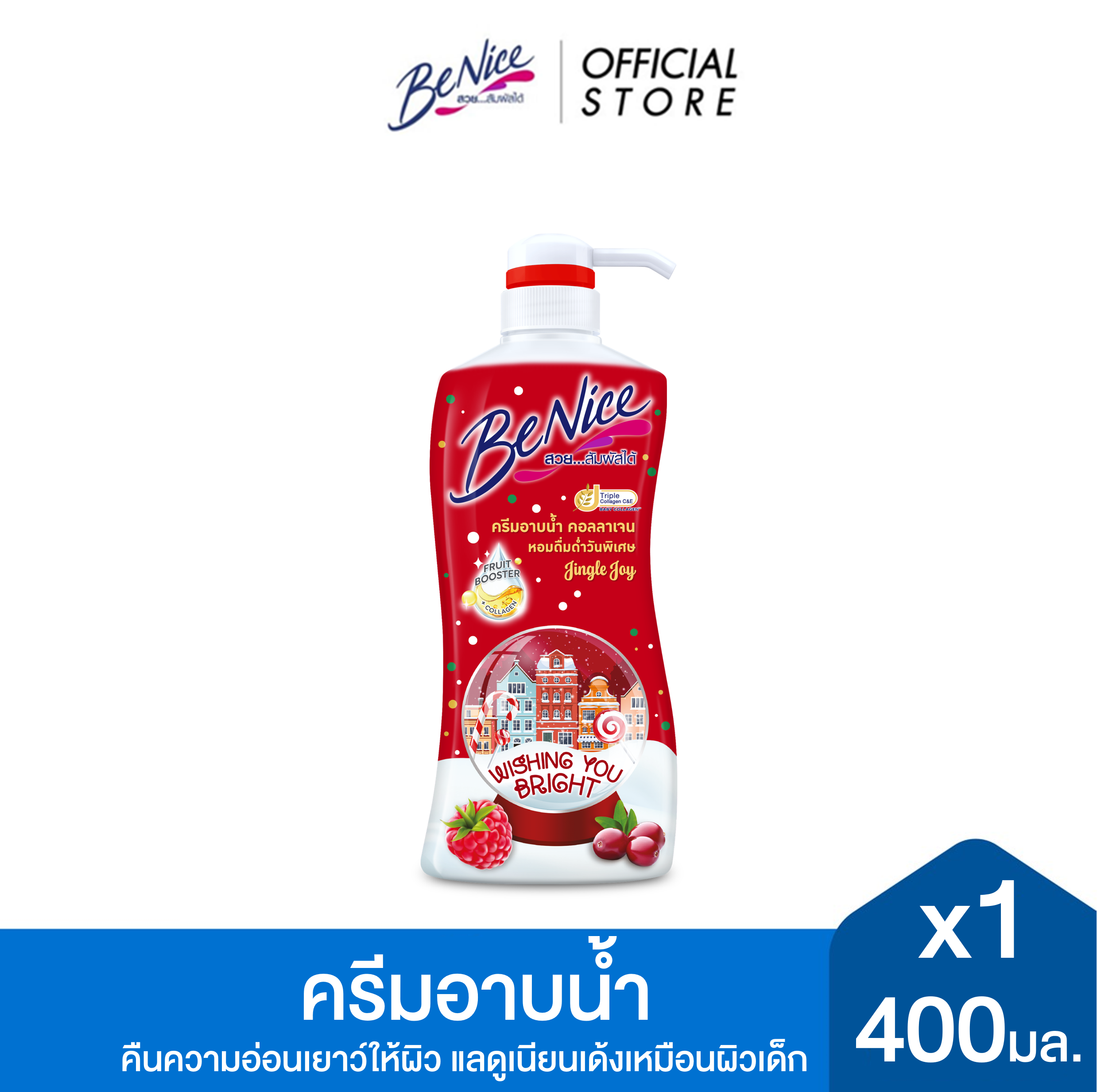BeNice บีไนซ์ ครีมอาบน้ำ จิงเกิล จอย ชาวเวอร์ ครีม 400มล., x1, สีแดง