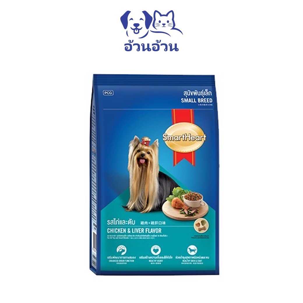 สมาร์ทฮาร์ท อาหารสุนัขโตพันธุ์เล็ก