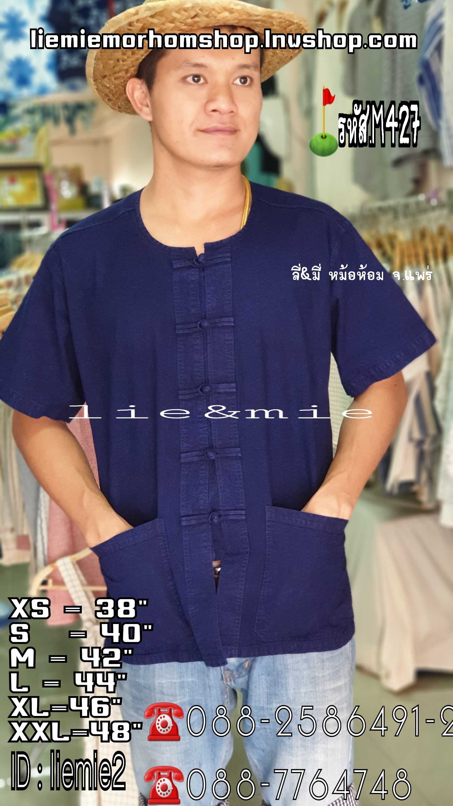 เสื้อหม้อห้อมดั้งเดิมคอกลมดุมจีนแขนสั้น