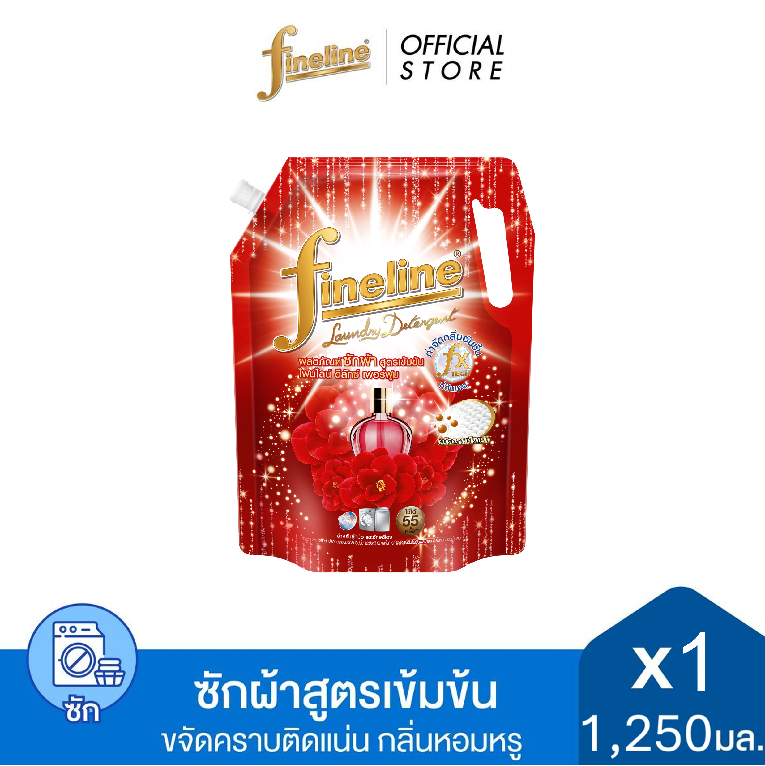 Finelineไฟน์ไลน์ผลิตภัณฑ์ซักผ้า สูตรเข้มข้น ดีลักซ์ เพอร์ฟูม มิราเคิล เพอร์ฟูม 1,250 มล.