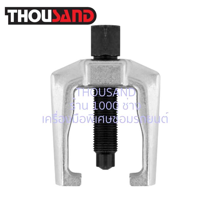 THOUSAND KS1057 เหล็กดูดลูกหมาก คันชัก (ขาไก่) 28 mm