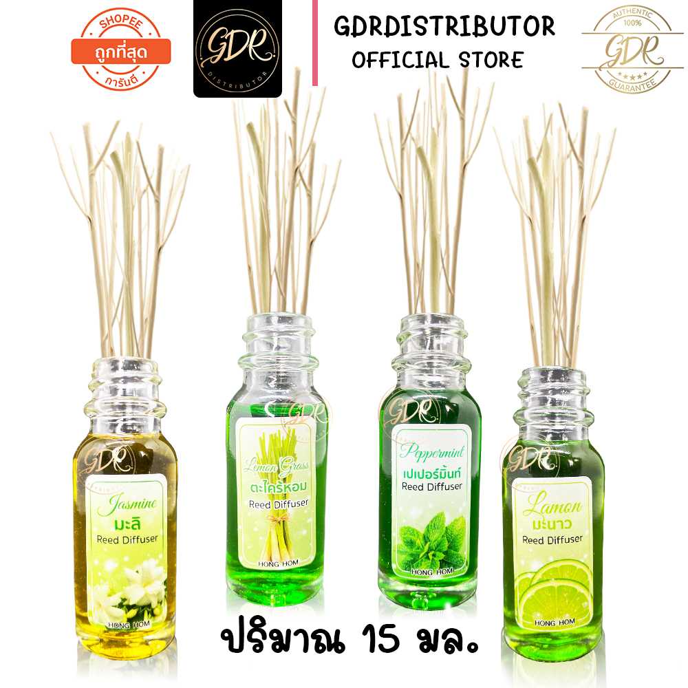 ห้องหอม ก้านไม้หอมปรับอากาศ honghom reed diffuser