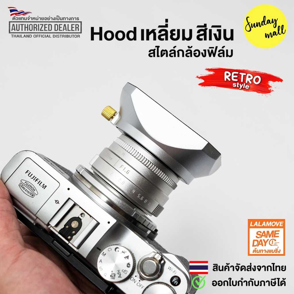 📌Hood เหลี่ยมสไตล์กล้องฟิล์ม สีเงิน มีหลายขนาด 🔺ฮูดกล้อง กันกระแทกหน้าเลนส์