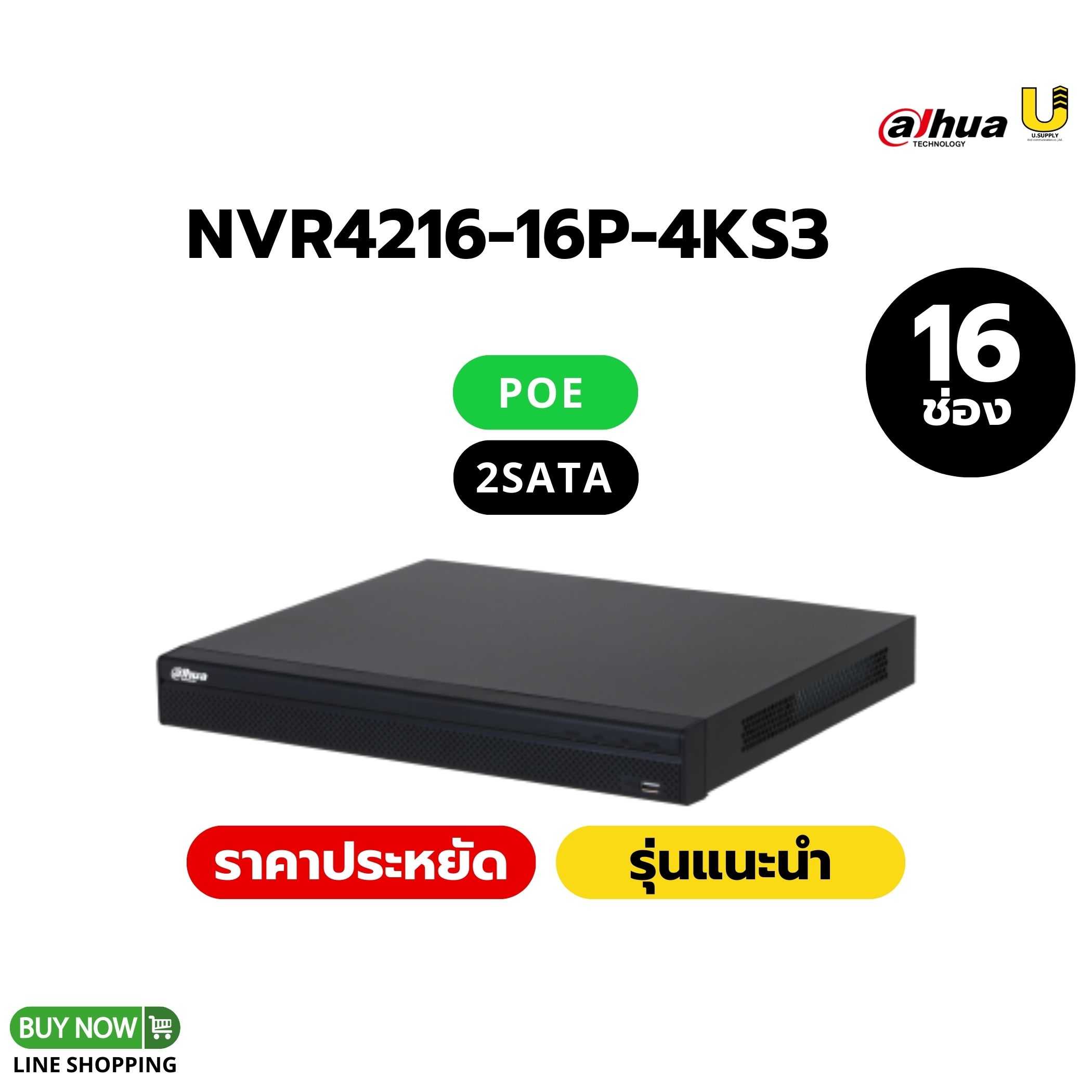 เครื่องบันทึก Dahua NVR รุ่น NVR4216-16P-4KS3/16ช่อง+Port POE 16ช่อง/รองรับกล้องIP สูงสุด 12MP/2SATA