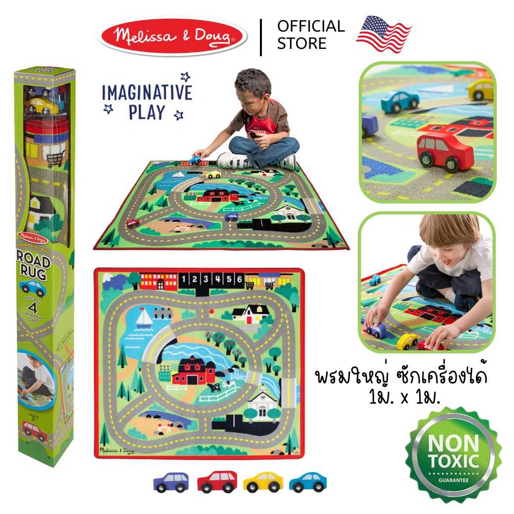 (ของแท้ USA) พรมเด็ก ตกแต่ง ห้องเด็ก พรมปูพื้น Round Town Road Rug Melissa & Doug ซักได้ 9400