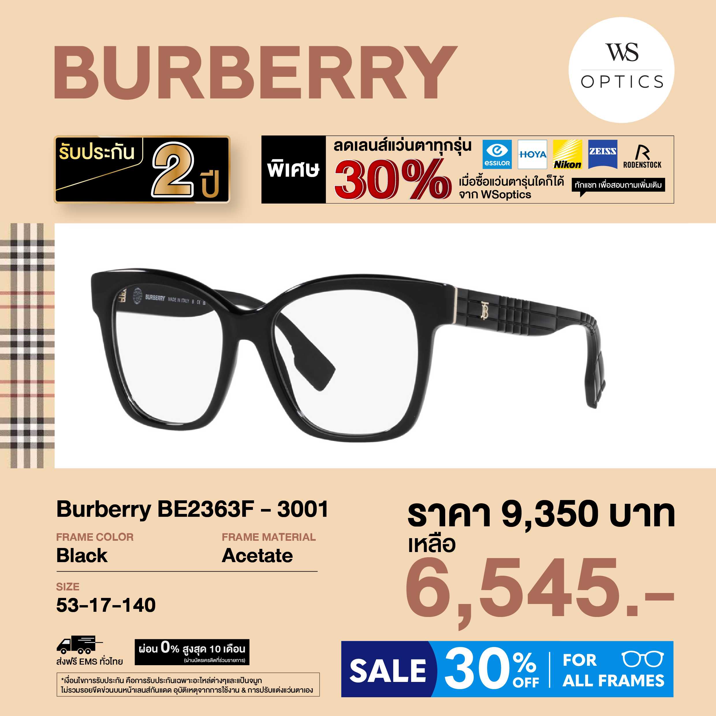 กรอบแว่นสายตา Burberry รุ่น BE2363F