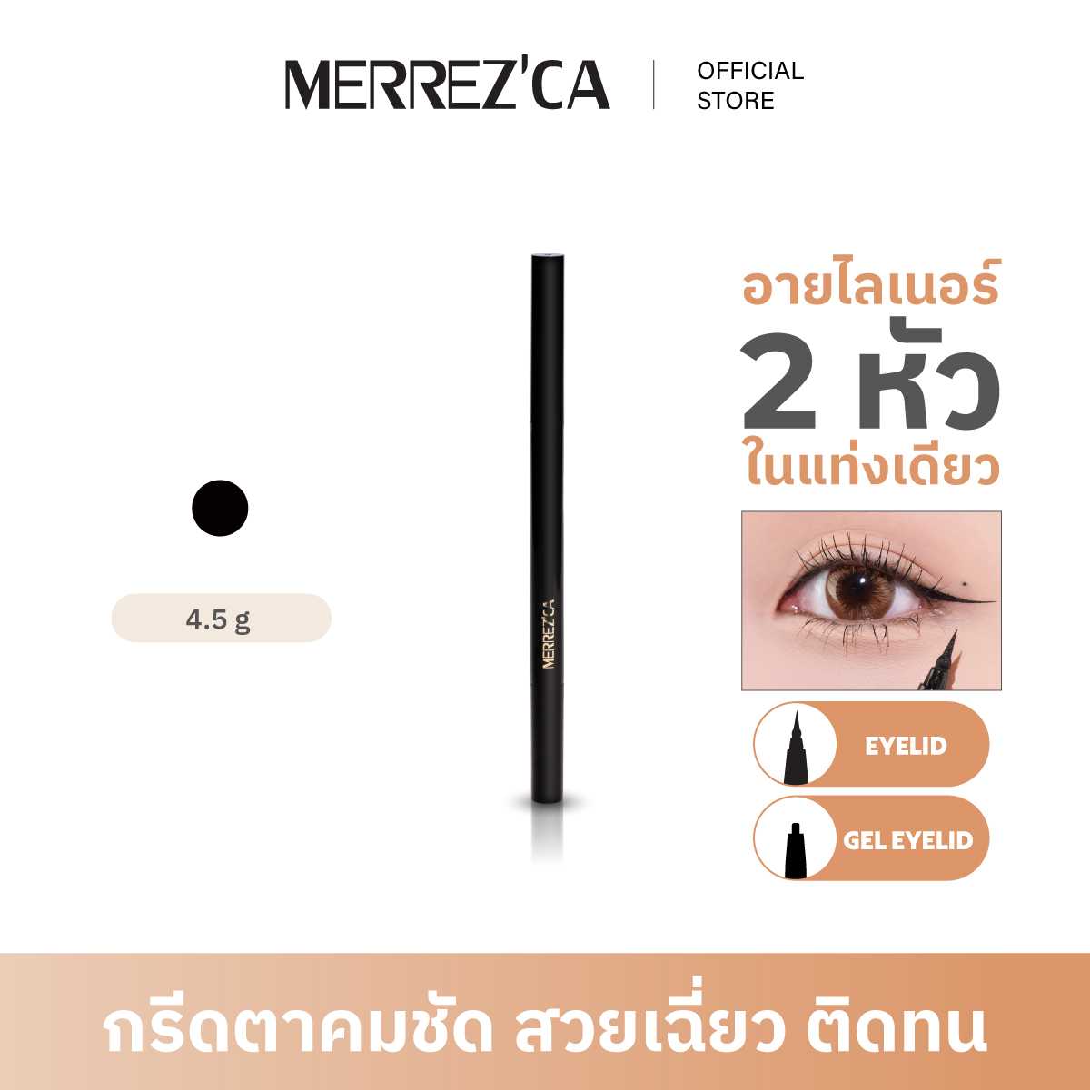 Merrezca 2 in 1 Liquid and Gel Eyeliner #Black