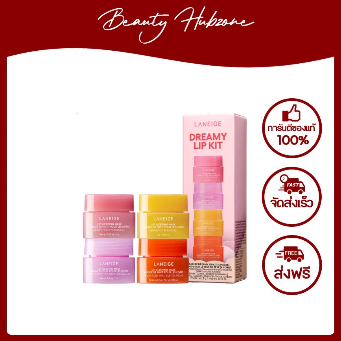 Laneige Dreamy Lip Kit 3g. X 4