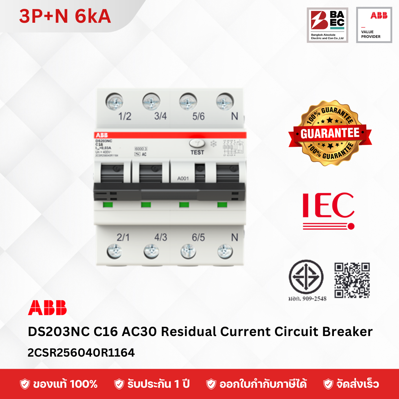 ABB DS203NC C16 AC30 Residual Current Circuit Breaker with Overcurrent Protection