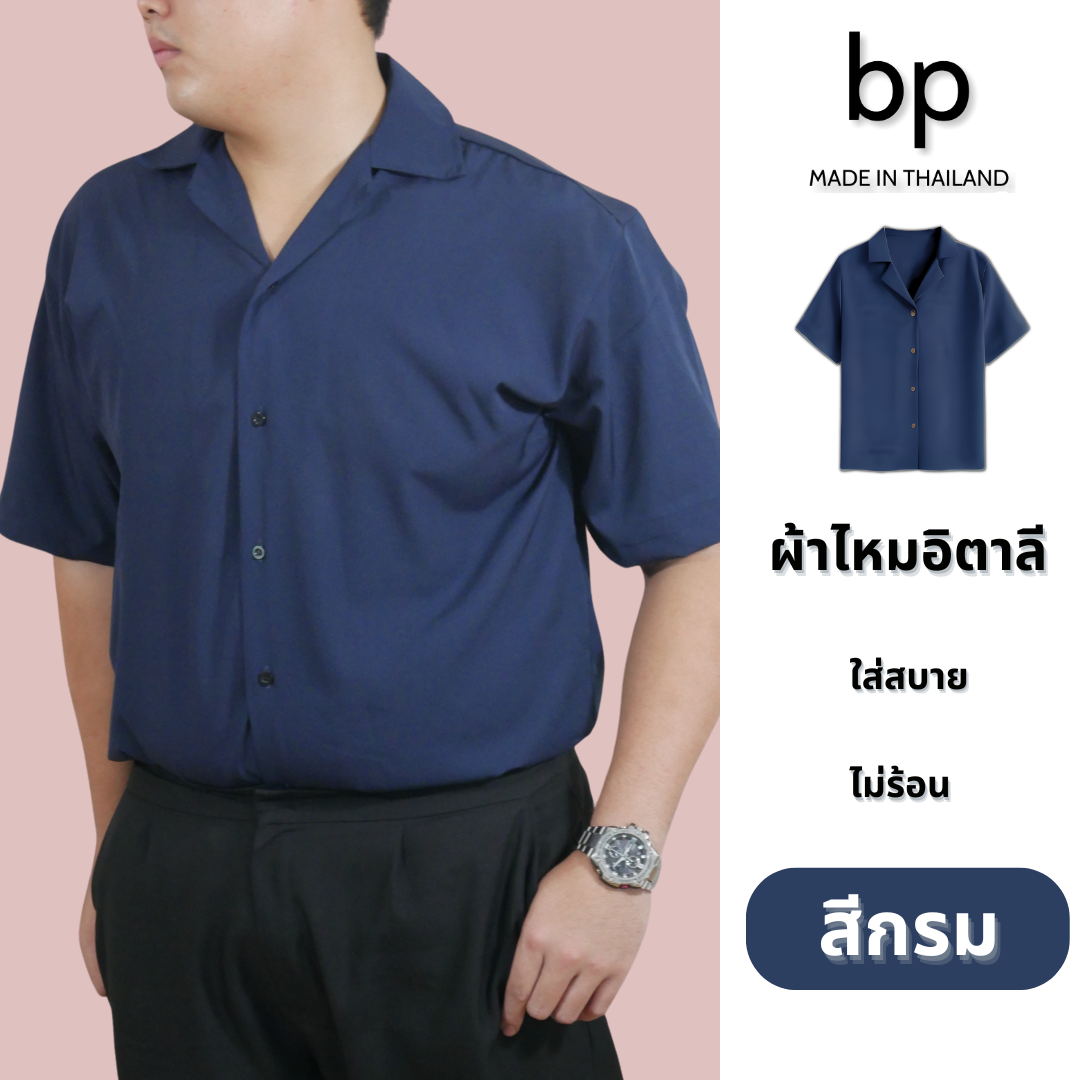 bp เสื้อเชิ้ต ผู้ชาย แขนสั้น ไซส์ใหญ่ สีกรม