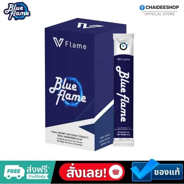ของแท้ | Blue Flame บูลเฟลม อาหารเสริม ลดน้ำหนัก  เผาผลาญไขมัน ดีท็อก หลับไม่หลับ ถ่ายยาก