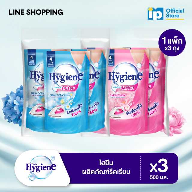 ไฮยีน ผลิตภัณฑ์รีดเรียบ 500 มล. แพ็ก 3 ถุง
