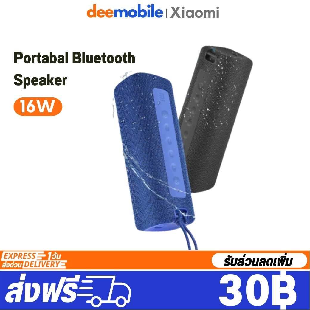 Xiaomi Mi Outdoor Portable Bluetooth Speaker 16W ศูนย์ไทย รับประกัน 1 ปี