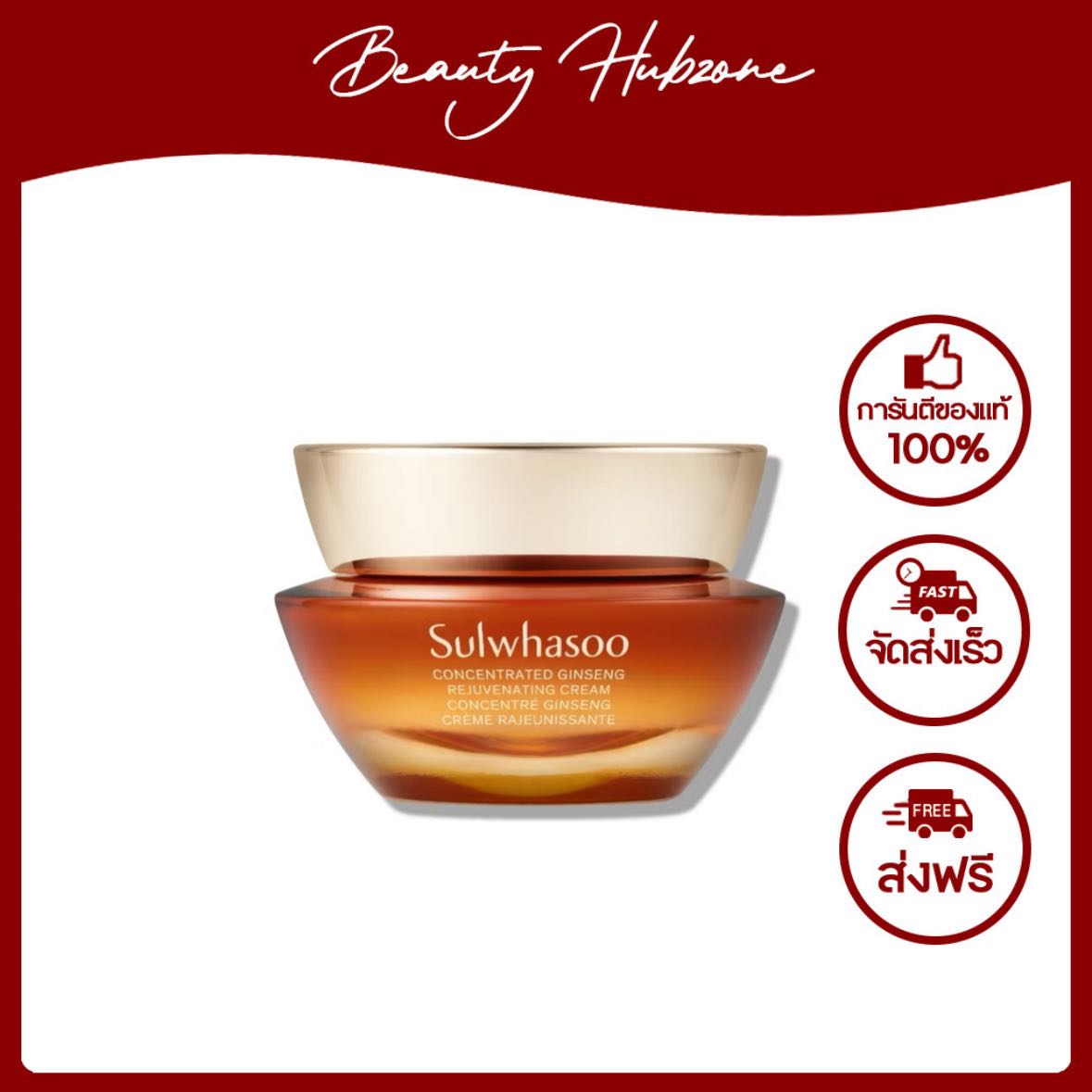 Sulwhasoo Concentrated Ginseng Rejuvenating Cream 50 ml