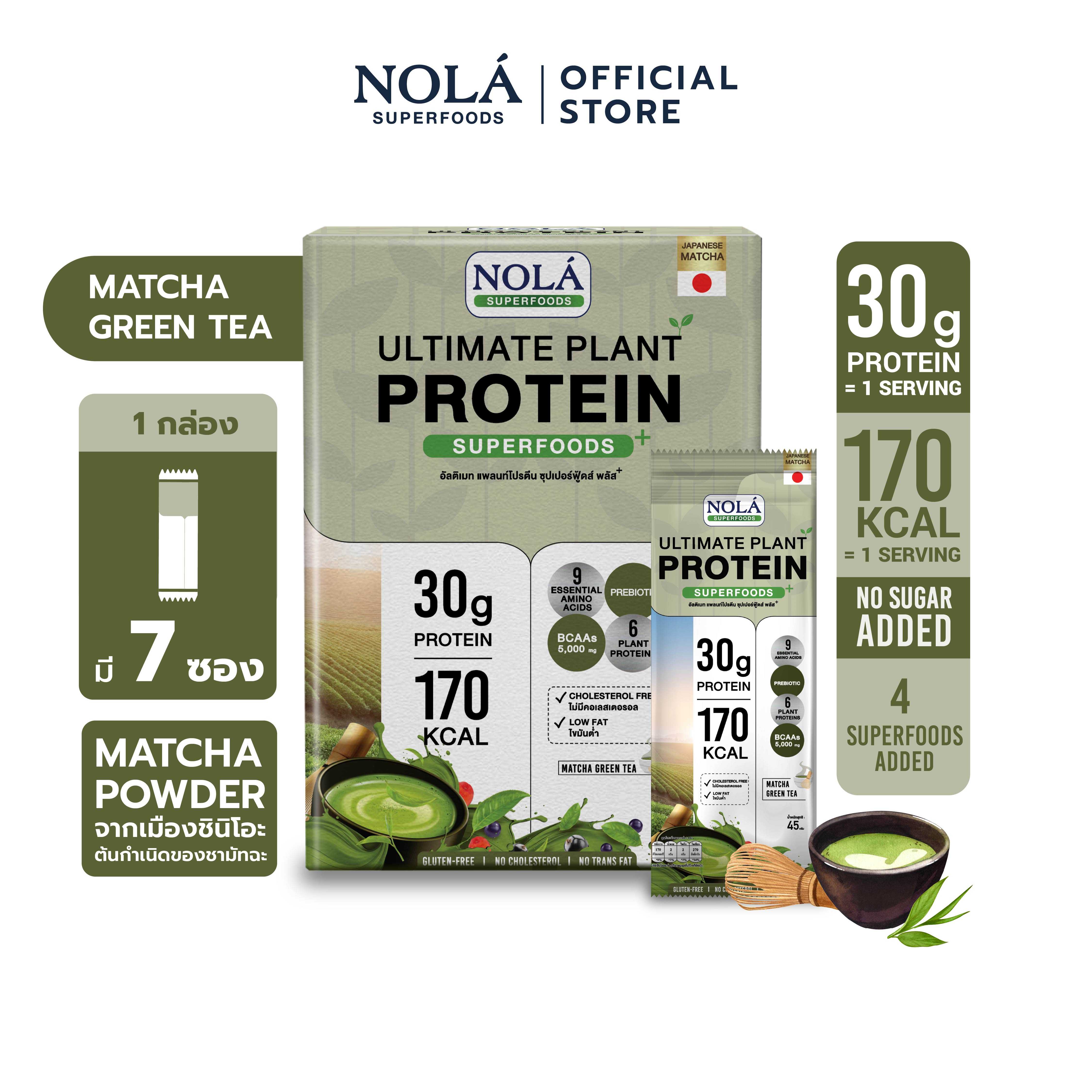 โนล่า อัลติเมท แพลนท์โปรตีน ซุปเปอร์ฟู้ดส์พลัส โปรตีนจากพืช 6 ชนิด รสรสมัทฉะ กรีนที 1กล่องมี 7 ซอง