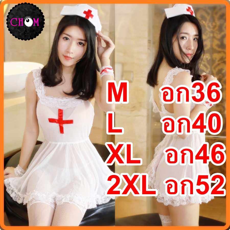 พร้อมส่ง👉ชุดพยาบาลไซด์ใหญ่XL-3XLชุดนอนไม่ได้นอน หมวก+ข้อมือ+จีสติง ผ้าซีทรู สาวอวบ