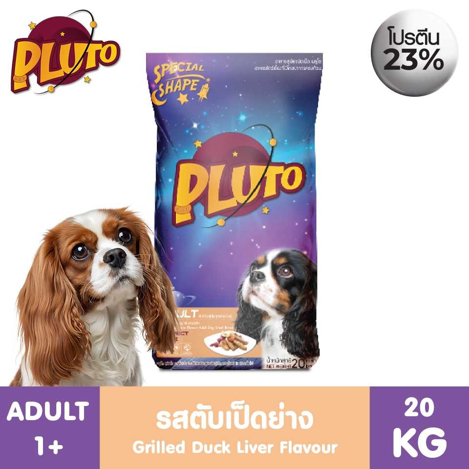 20 KG ไม่มีถุงแบ่ง | Pluto รสตับเป็ดย่าง สำหรับสุนัขสายพันธุ์เล็ก   แถม พัดลม