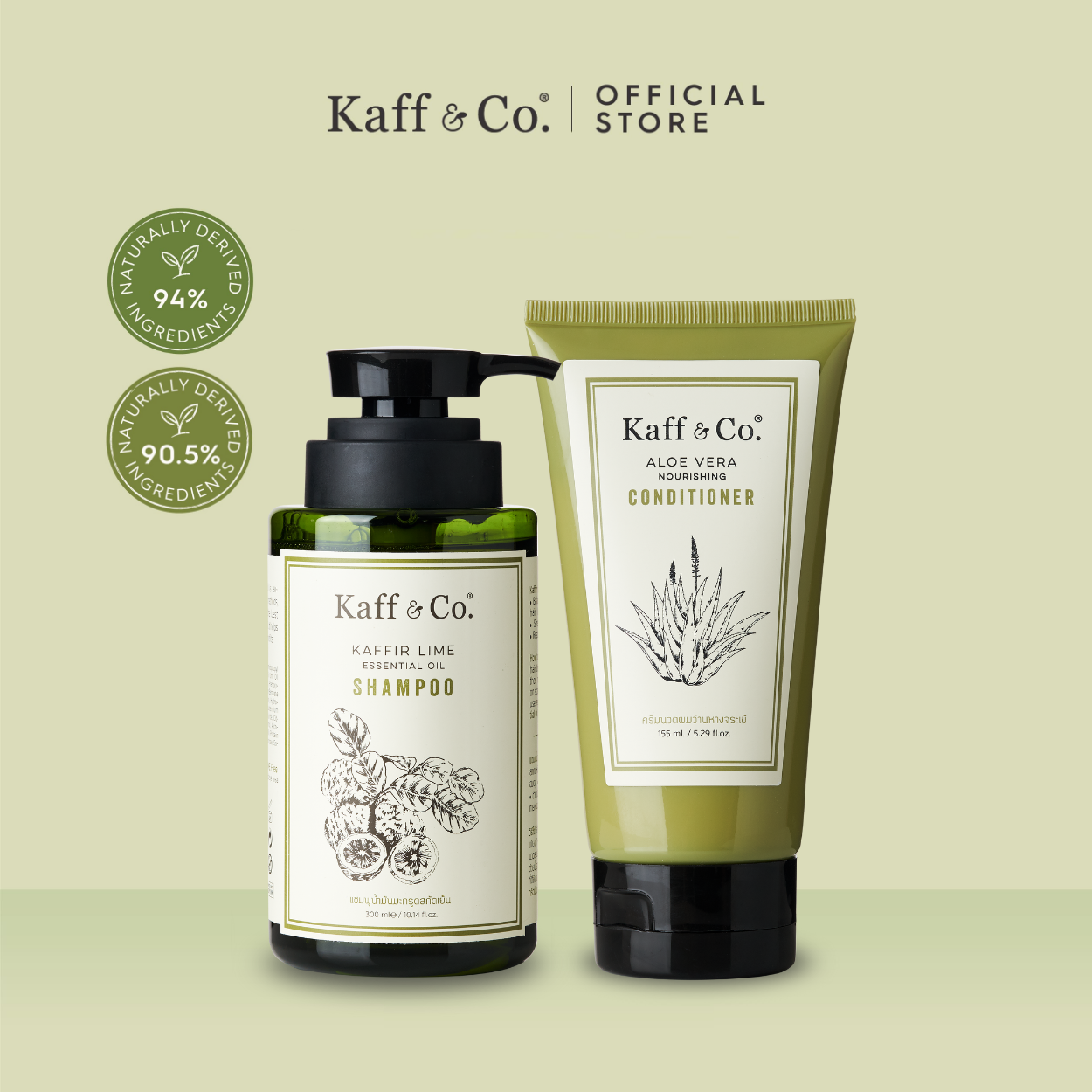 Kaff & Co. ชุดคู่ สำหรับทุกสภาพเส้นผม ใช้ได้เป็นประจำ เส้นผมสุขภาพดี แชมพูมะกรูด & ครีมนวดผม