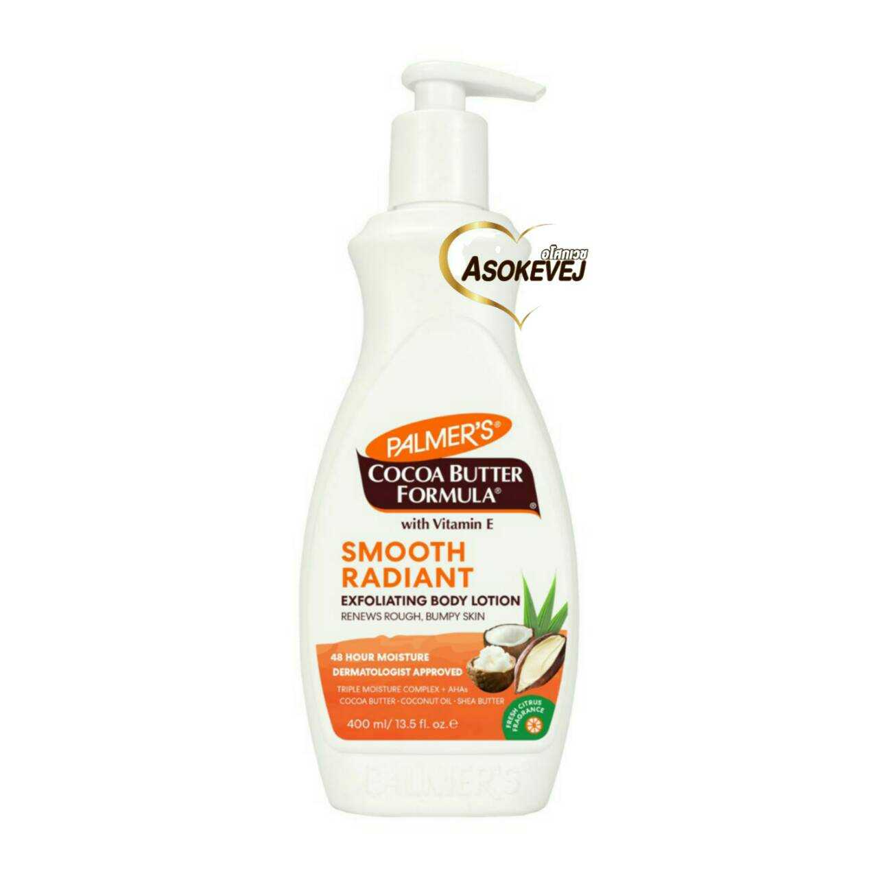 Palmer's retexture renew body lotion 400 มล ปาล์มเมอร์ รีเท็กซ์เจอร์ แอนด์ รีนิว