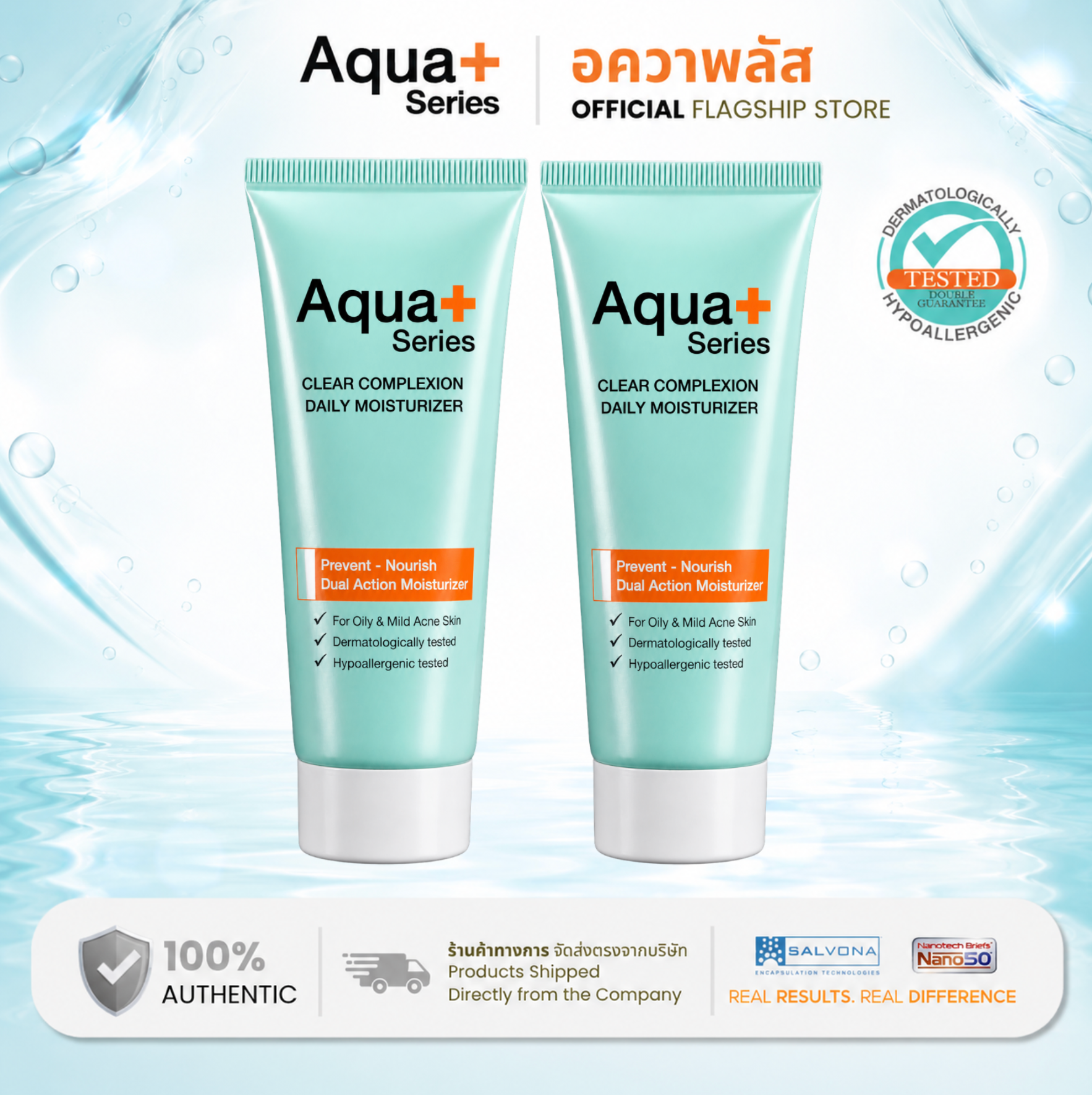 ( จำนวน 2 หลอด ) Aqua+series Clear Complexion Daily Moisturizer 50 ml.
