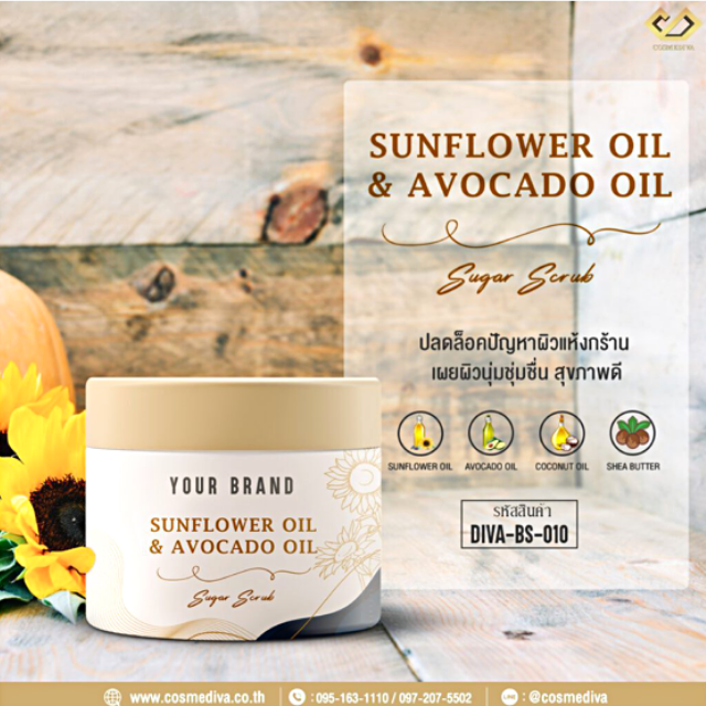 DIVA-BS-010 Sunflower Oil  & Avocado Oil  Sugar Scrub (สครับน้ำตาล (Oil Base))