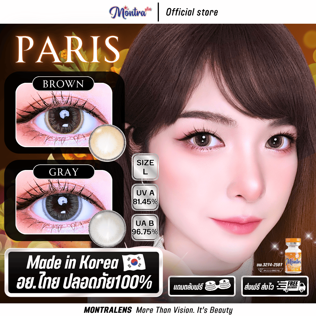 Montra รุ่นParis เลนส์ทรีโทน ตาสวย คม ไม่หลอกตา ลายใหม่ ตาโต แบ๊ว เซ๊กซี่ 3 in 1