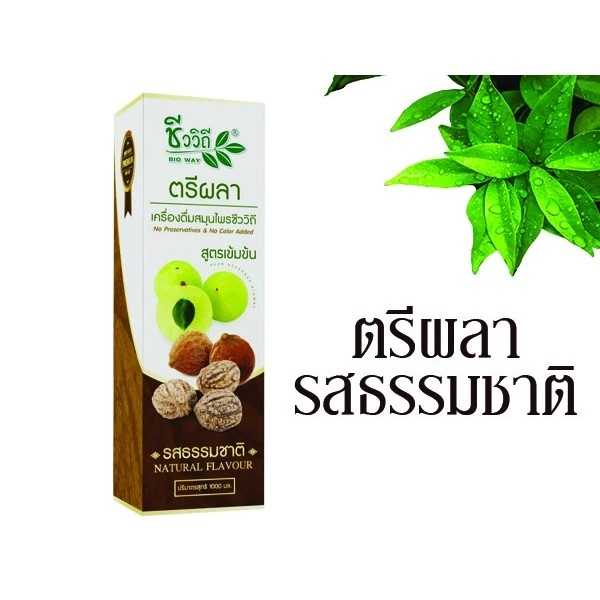 เครื่องดื่มสมุนไพร น้ำตรีผลาขนาด1,000ML. ชีววิถี สูตรธรรมชาติ