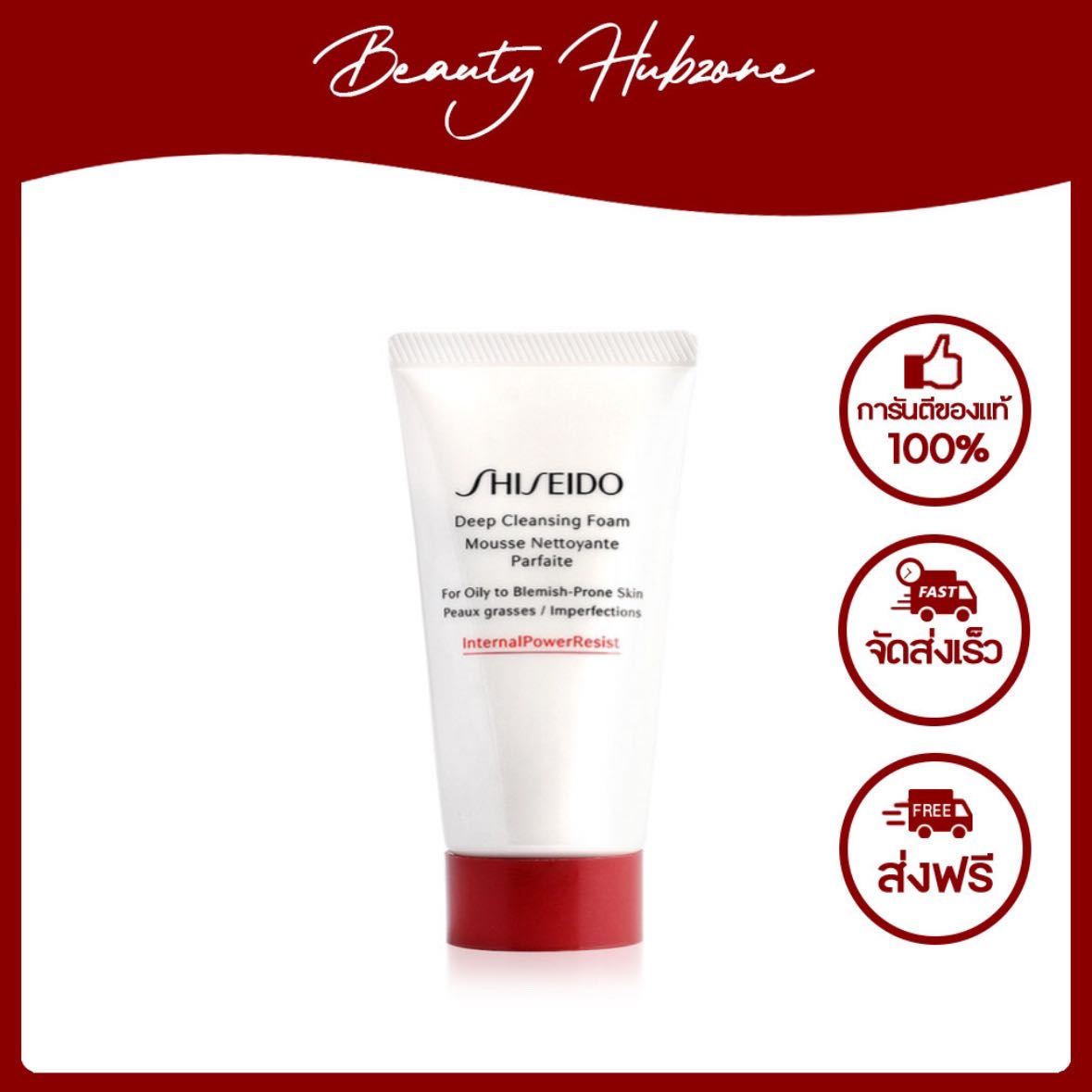 Shiseido Deep Cleansing Foam 50 ml