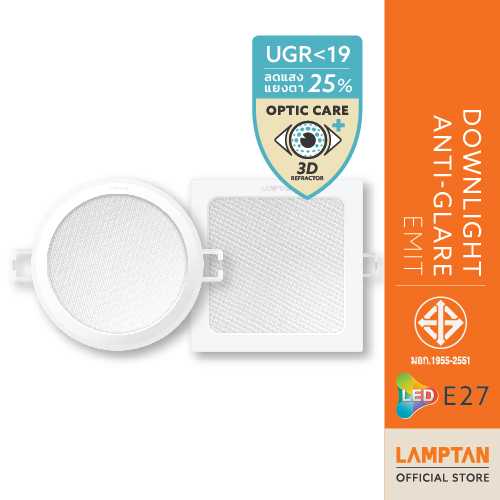 LAMPTAN โคมไฟถนอมสายตา LED Downlight Anti Glare Emit แสงสีขาว