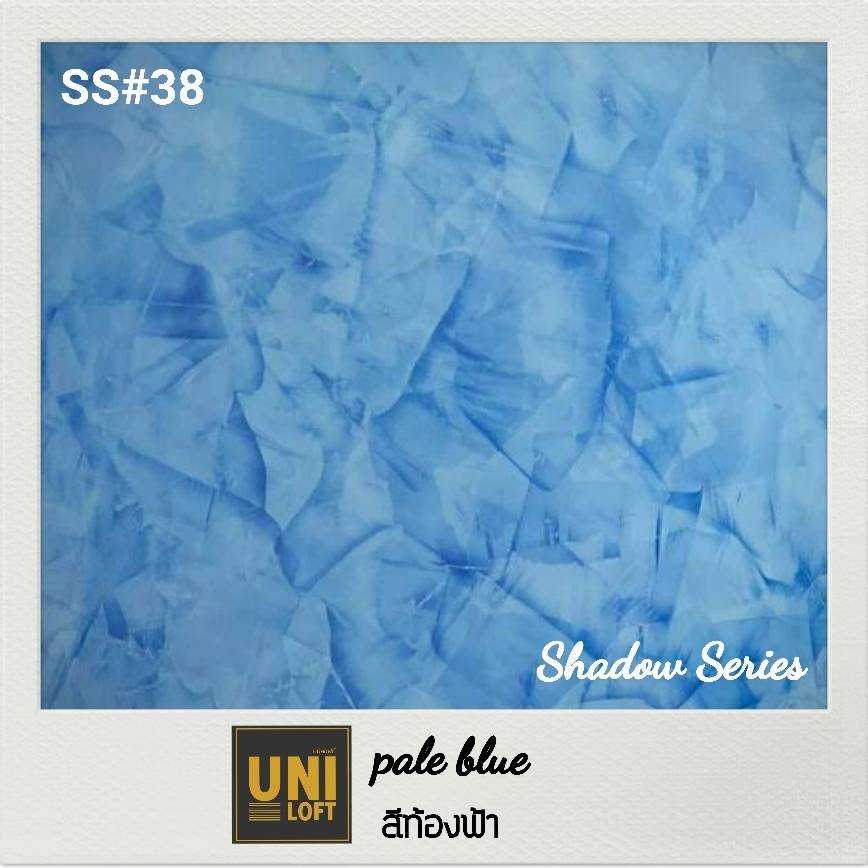 Shadow​Series​ สีท้องฟ้า