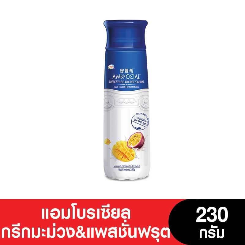 (ยกลัง 10 ขวด)AMBROSIAL กรีกโยเกิร์ตพร้อมดื่มรสมะม่วง-แพชชั่น 230 ก.