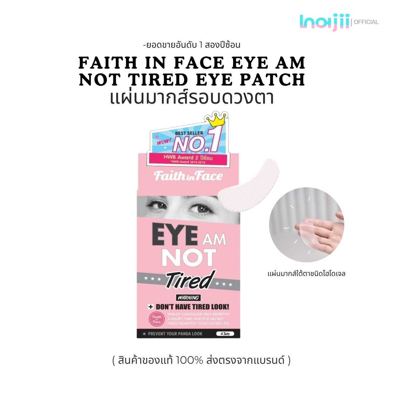 FIF Faith in Face มาส์กใต้ตา แบบ 4ชิ้น/กล่อง