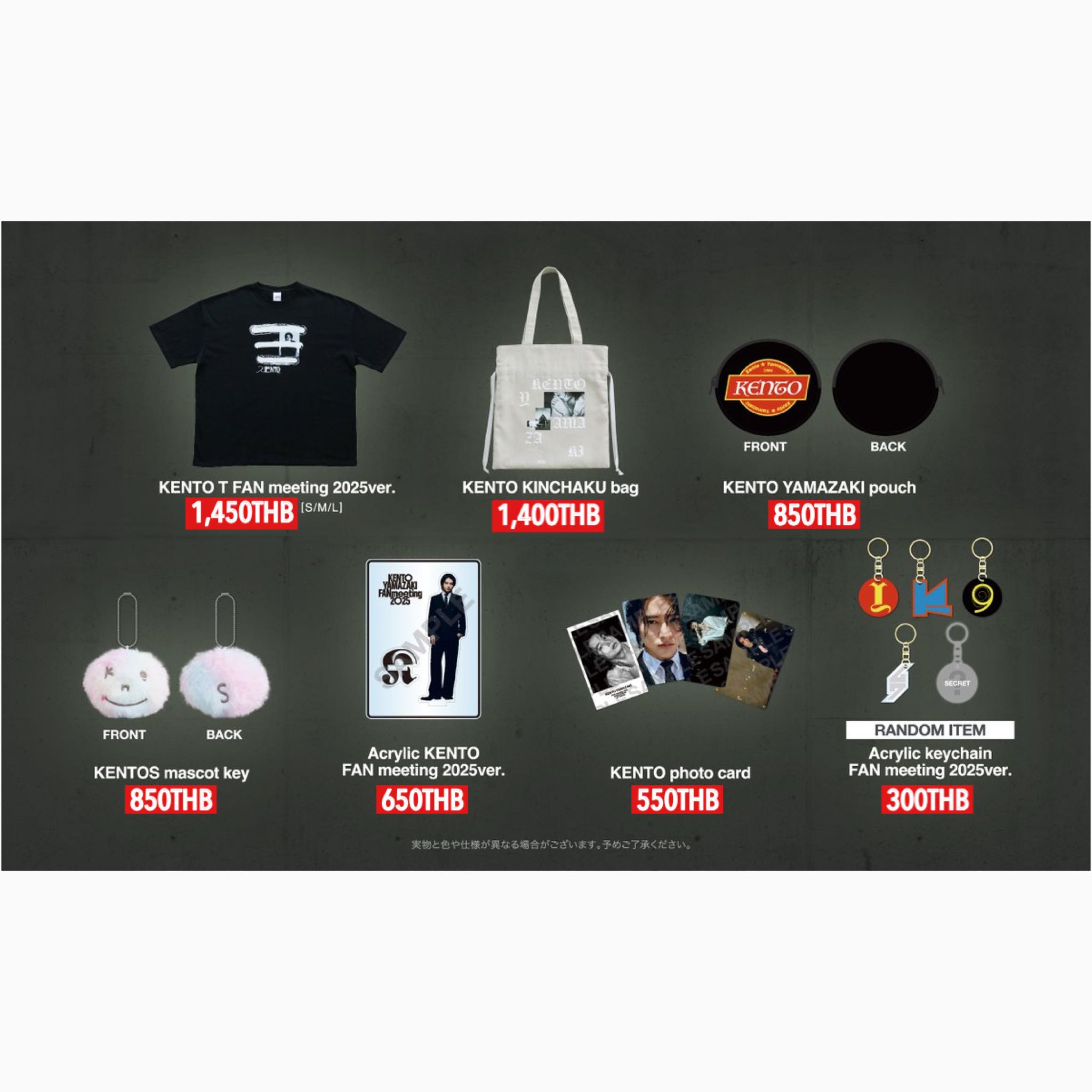 🆕『PRE-ORDER』KENTO YAMAZAKI FAN meeting 2025 merchandise (สั่ง/โอนไม่เกิน 25/06/2025 18:00 น.)