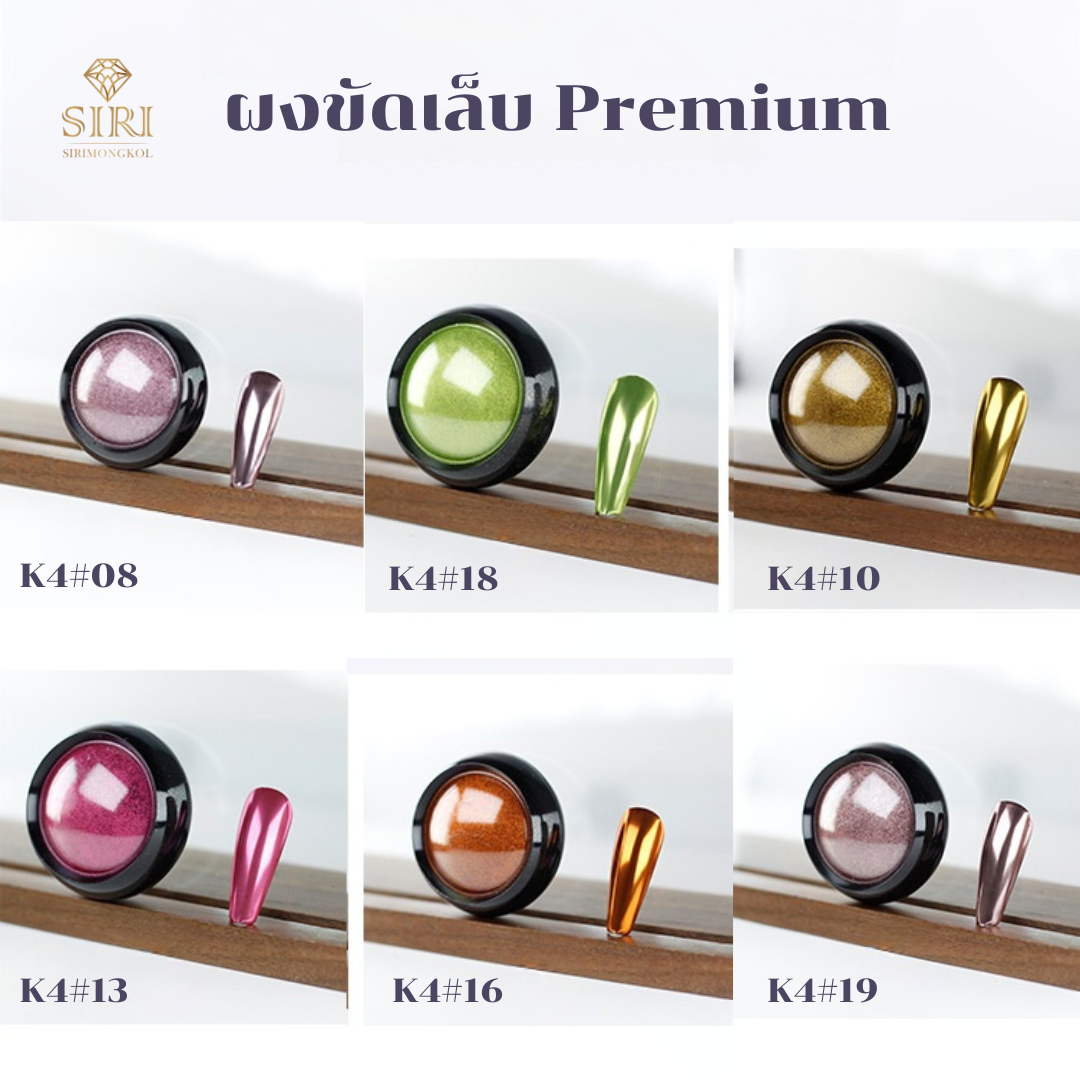 ✨ ประกายวิ้งระยิบระยับ! กับผงขัดเล็บ Premium ทาแล้วเล็บสวยวิ้ง ดึงดูดทุกสายตา ✨  #K4