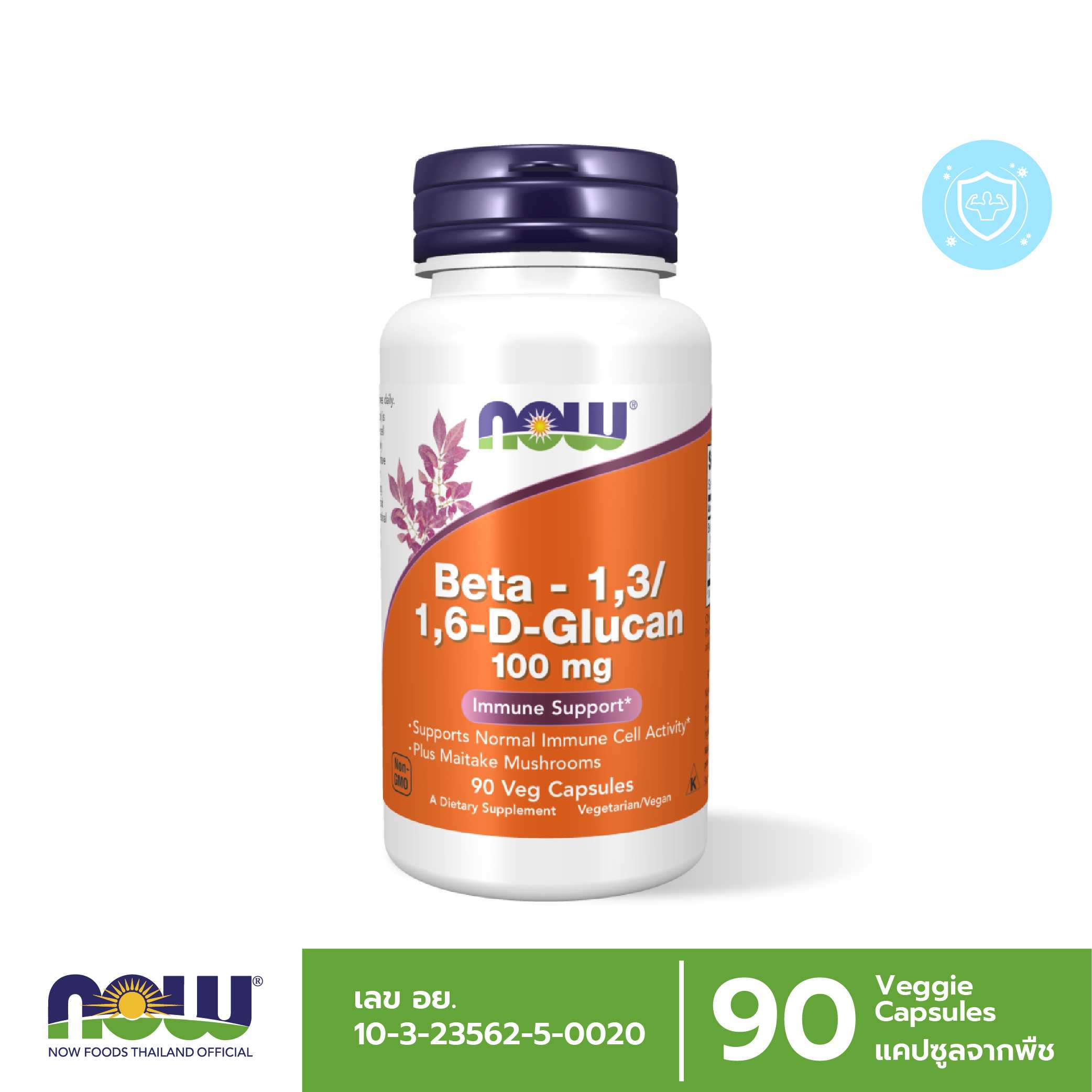 Beta-1,3/1,6-D-Glucan 100 mg 90 Capsules  เบต้ากลูแคลน กระตุ้นการทำงานของภูมิคุ้มกัน ลดอาการภูมิแพ้