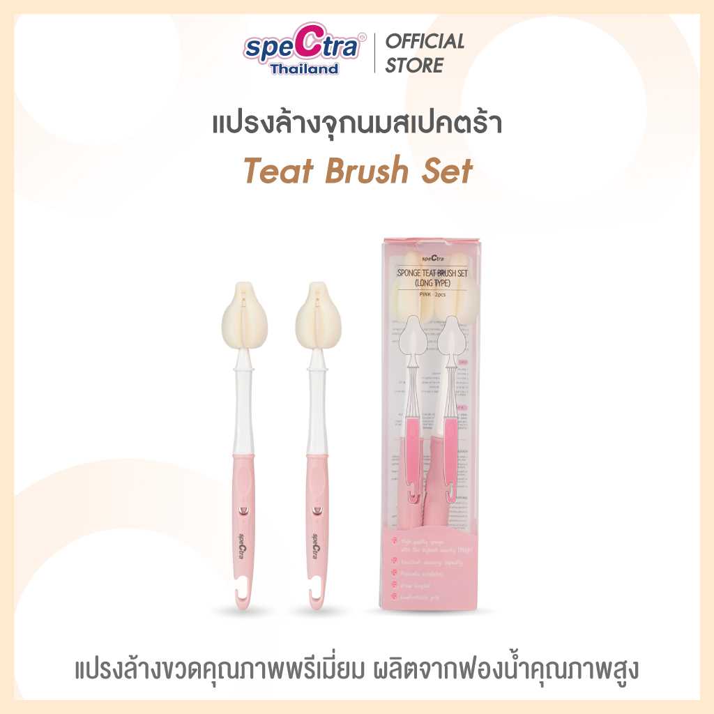 Promotion - แปรงล้างจุกนม Spectra Teat Brush Set