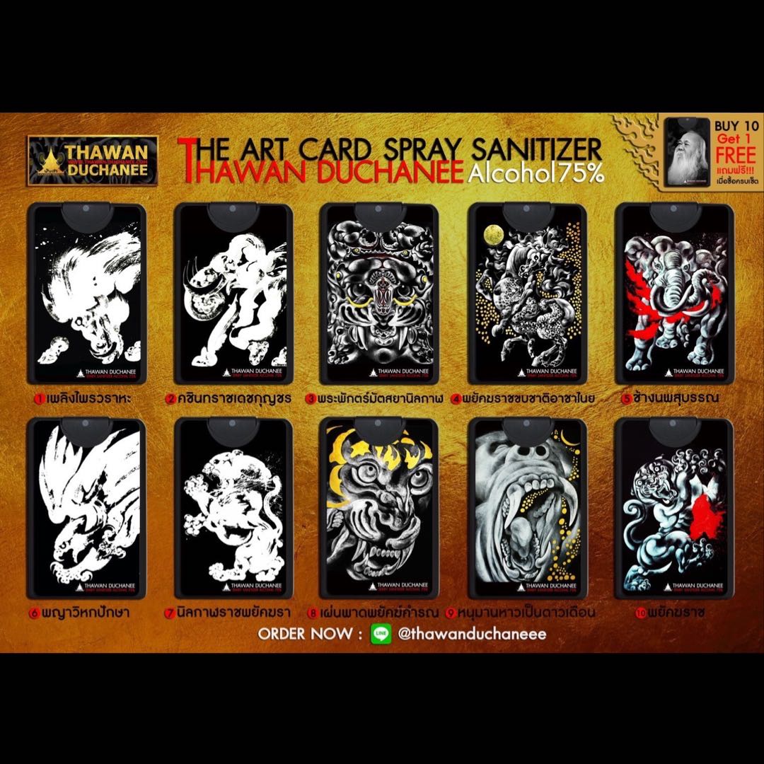 SET!! THAWAN DUCHANEE ART CARD SPRAY รวม 11 ชิ้น